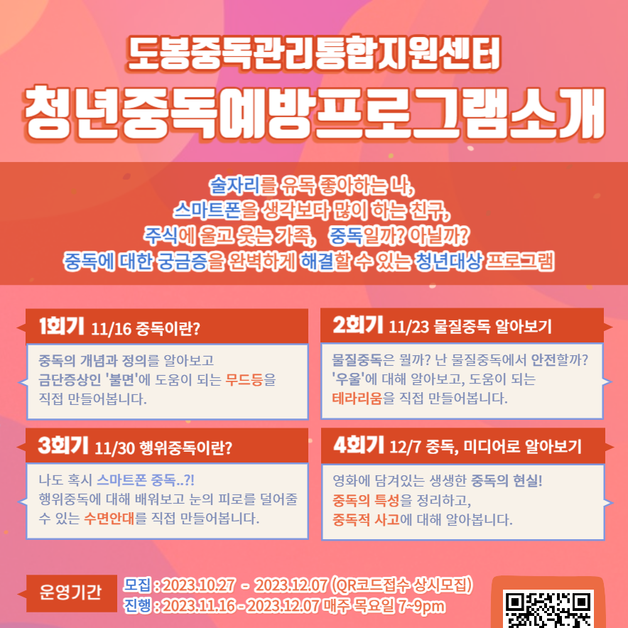 청년프로그램 홍보 포스터 표지
