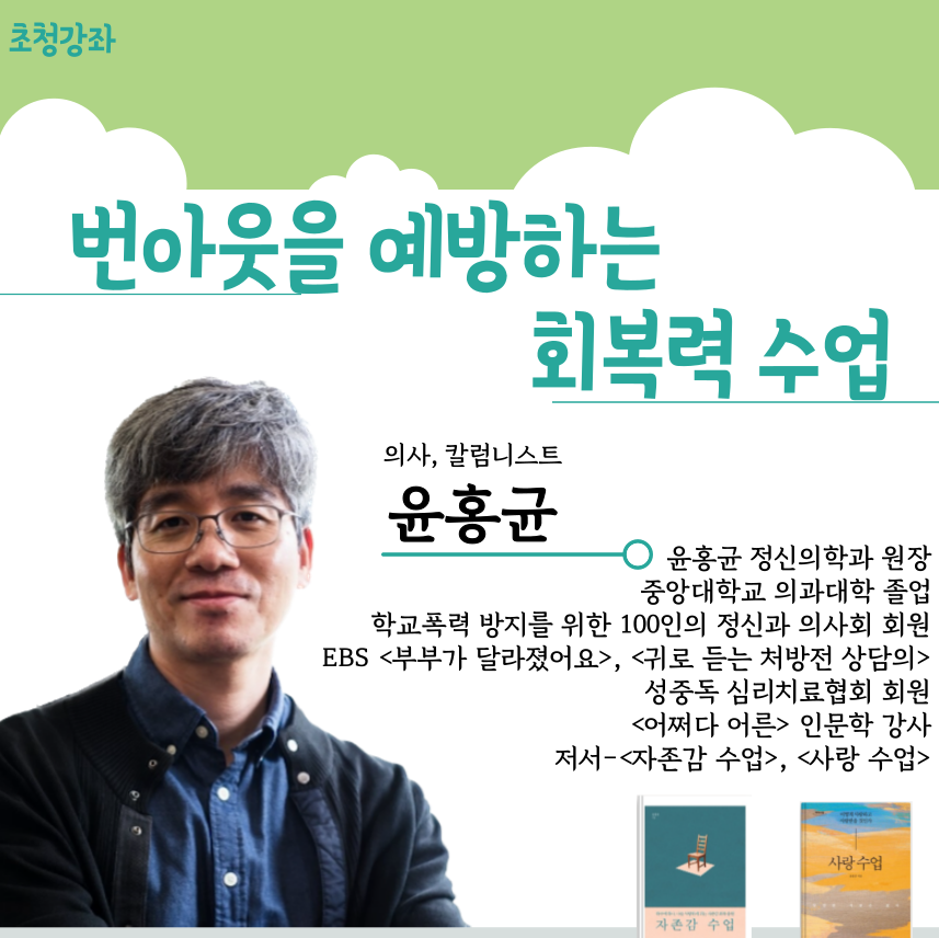 서울시청년마음건강센터(마음강좌 9월)프로그램 홍보포스터