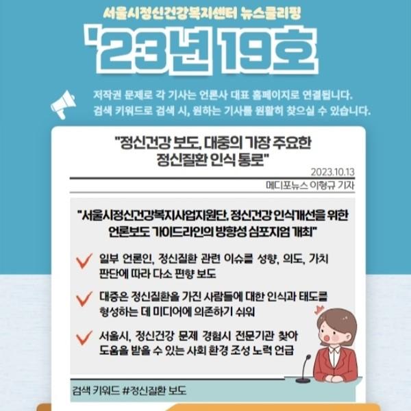 2023년 블루터치 뉴스클리핑 Vol.19 표지