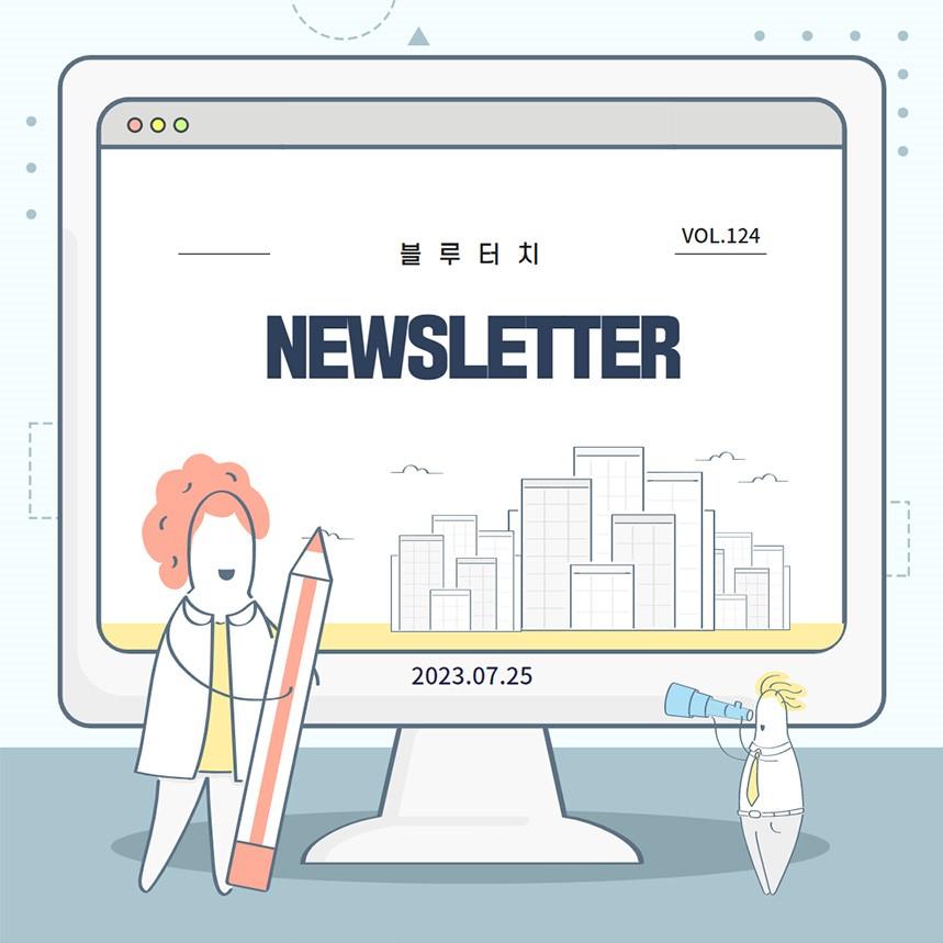서울시정신건강복지센터 뉴스레터 표지