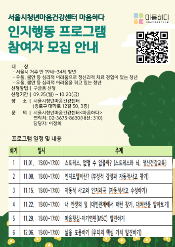 마음을 생각하다 포스터