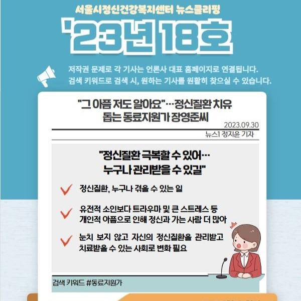 2023년 블루터치 뉴스클리핑 Vol.18 표지