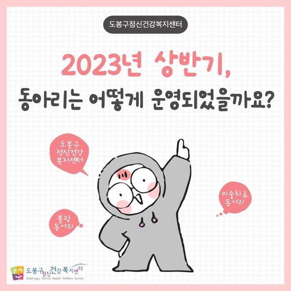 8월 소식지 표지