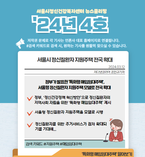 	24년 4월 뉴스 클리핑