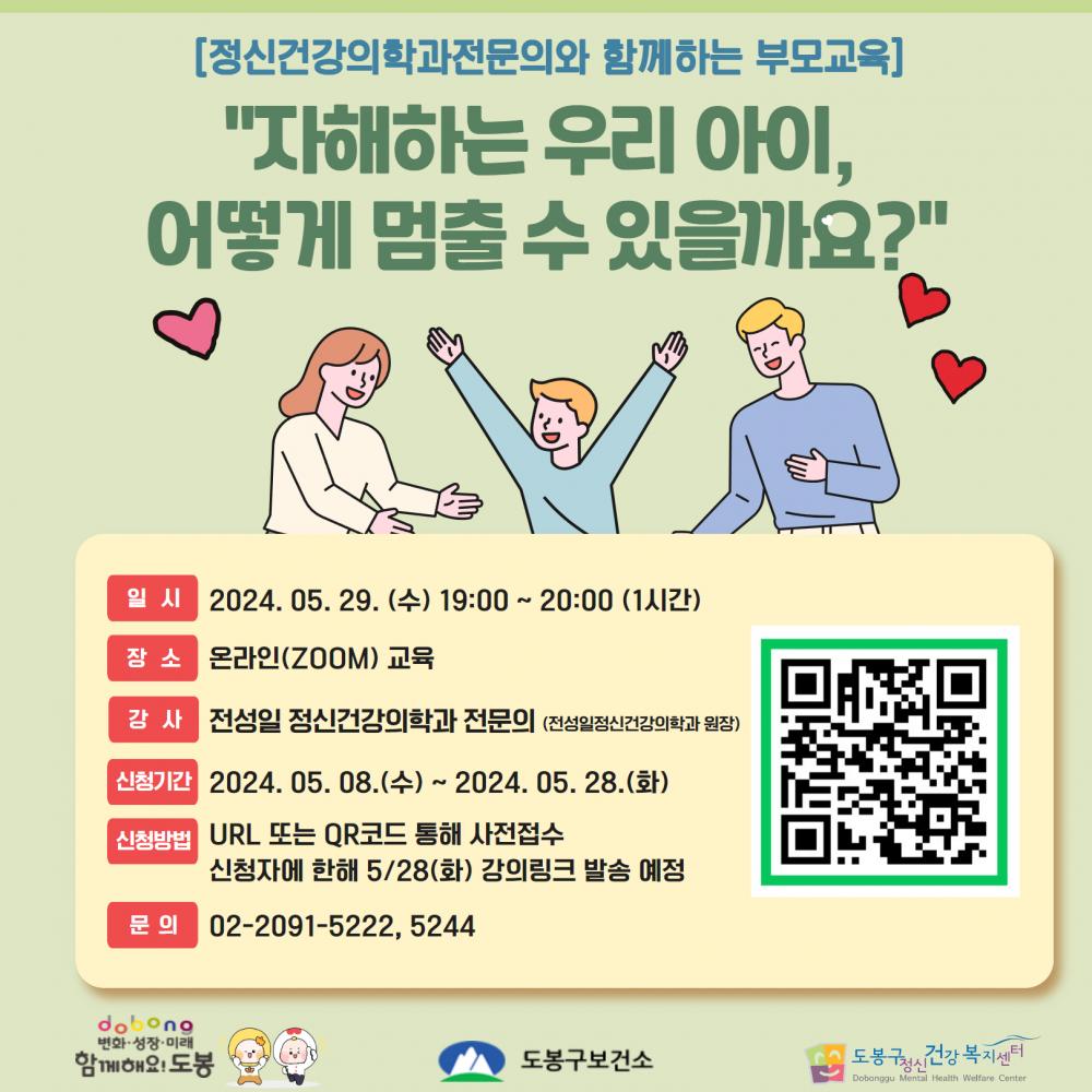 	5월부모교육.