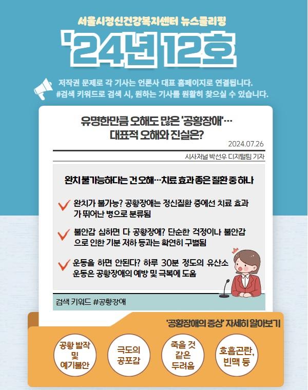 2023년 블루터치 뉴스클리핑 Vol.12 표지.jpg