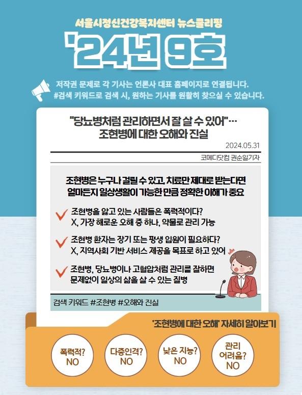 24년9호 2