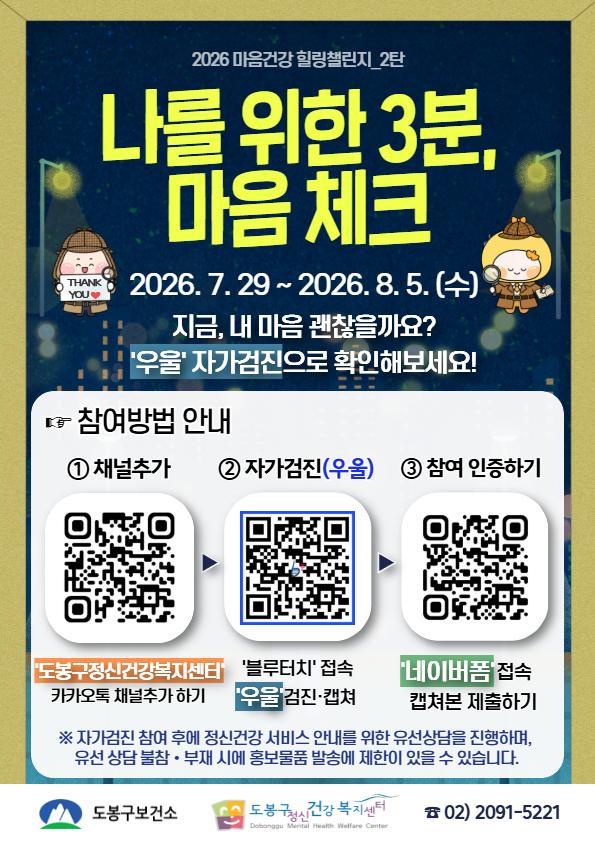 힐링챌린지 2탄