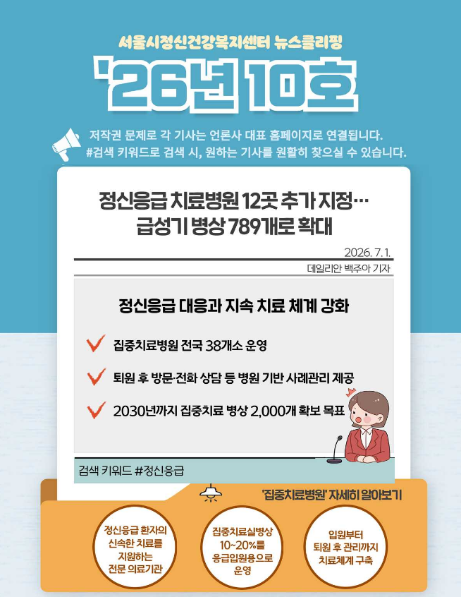  [블루터치] 26년 10호 뉴스클리핑