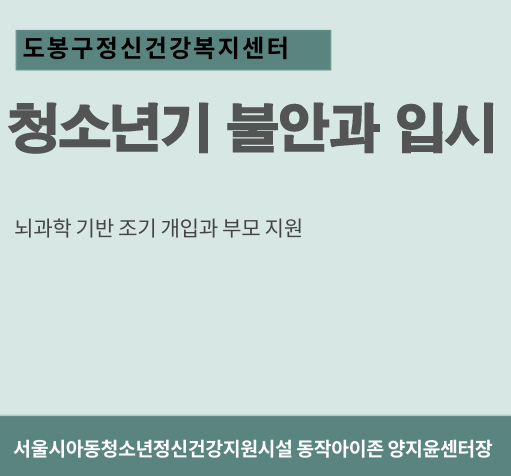 [7월 부모교육] 아동·청소년 부모교육 강의록 